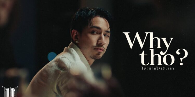 A Journey to Solitude: An In-Depth Review of 'Why Tho?'